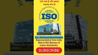What ISO | When Revise ISO | #whatiso #Whenreviseiso #iso #trending #quality
