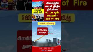 Gujarat plane crash | Air India | Boeing737