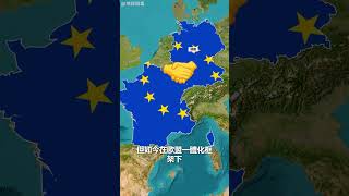 為何說法國擁有歐洲最好的地理環境？#地理知識 #地理 #shorts