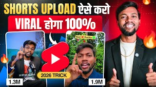 Shorts Viral Hoga 🔥 Shorts Upload Karne Ka Sahi Tarika | How To Upload YouTube Shorts ?