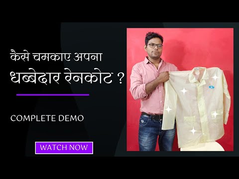 How to brighten your dark spotted raincoat|raincoat cleaning|| raincoat washing#raincoat #rainwear