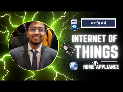 मराठी मधे 🔌 DIY IoT Project: Control Your Home Appliances Remotely! (Marathi) 🔌