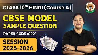 Class 10 Hindi Course A | CBSE Sample Paper 2025-26 | Code No. 002 | Complete Solution & Tips