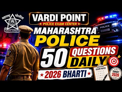 MAHARASHTRA POLICE IMP 50 QUESTIONS ❓ || POLICE BHARTI 2026 || IMP QUESTIONS || MIX QUESTION || COP