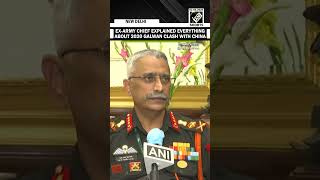 “Not an Inch of land..." Watch! Ex-Army Chief Gen Naravane’s statement over India-China Galwan Clash