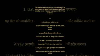 DSA in Hindi #coding #datastructuresandalgorithms #dsa #python #hindicoding #codeinhindi #codeindia