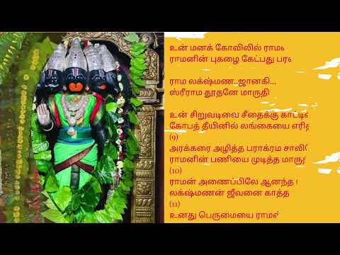 Hanuman Chalisa Chanting