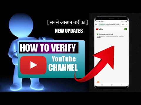 #VerifyYouTube How To Verify YouTube Account in Mobile 2021| Mobile se Channel Verification kare💡