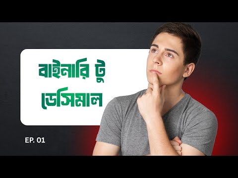 ICT - Chapter 3 - Binary to Decimal