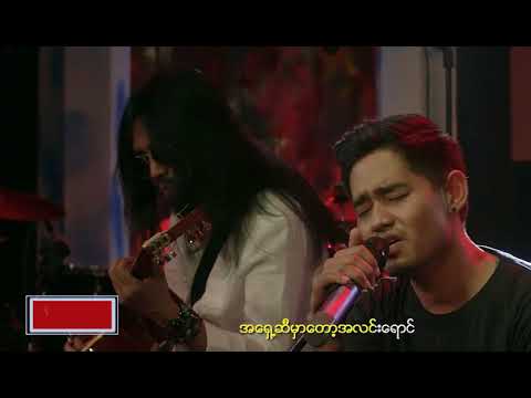ကမ္းမယ့္လက္ - ျမင့္ျမတ္