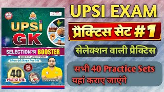 UPSI GK RWA ANKIT BHATI SIR KA PRACTICE SET-1 Analysis #upsi #gk 