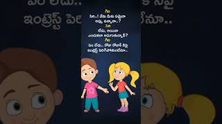 #lovecomedyvideo #funnyjokes #readytolaugh #trending #viralcomedyshorts #ytcomedyshorts #jokes