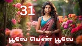 பகுதி 31 - பூவே பெண் பூவே -  #tamilnovelsaudiobooks