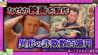 The terrible damage caused by the gimmicky "GO Group" [Slow commentary by Ogami Genta]