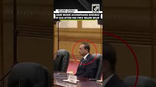 Pakistan army chief Asim Munir joins Shehbaz Sharif after Pak PM faces major snub at SCO Summit