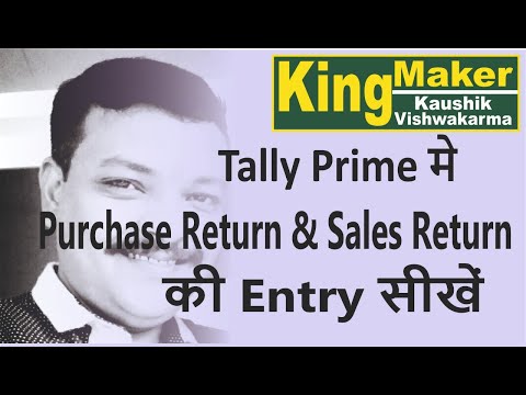 07) Tally Prime मे Purchase Return & Sales Return सीखें