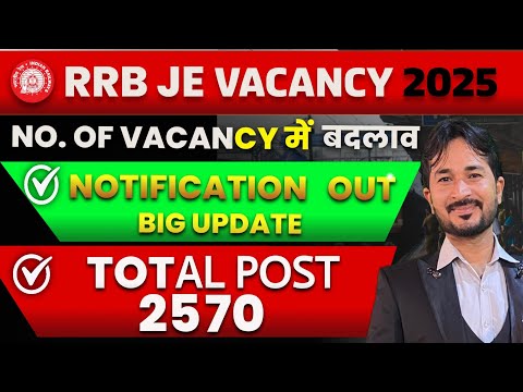 ✨RRB JE NOTIFICATION OUT 2025✨ RRB JE NOTIFICATION UPDATE ! #rrb #railway #railwayjob