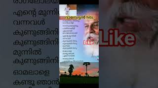 evergreen malayalam old songs lyrics video #yesudas
