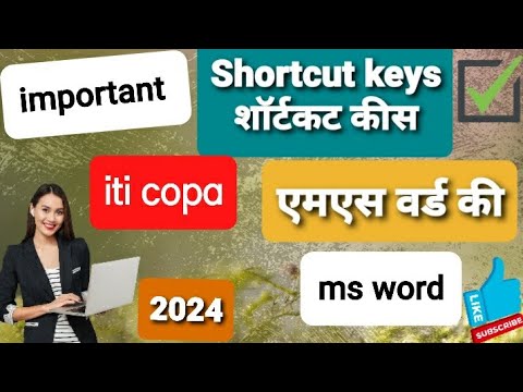 Ms  word ki shortcut keys very important for copa trade related exams 2024👍#copamcq