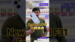 Oppo F31 First Impression | Camera Quality Test || #OppoF31 #ytshorts #cameratest