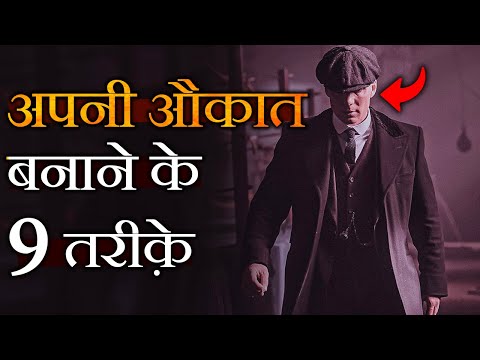 ये 9 ट्रिक्स सीख लो सब VALUE करेंगे | 9 Tricks Make People Respect You More!