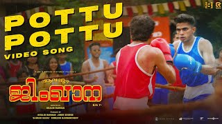 Pottu Pottu | Alappuzha Gymkhana | Khalid Rahman| Naslen | Lukman Avaran | Vishnu Vijay| Suhail Koya