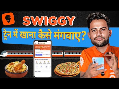 Train Mein Khana Kaise Order Kare | Swiggy IRCTC Food Delivery 2025 | Train Travel 💡Tips | #swiggy