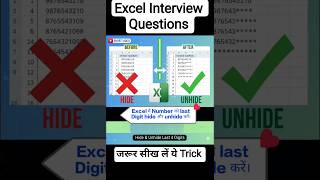 Excel Tips & Tricks Hindi #excel #youtubeshorts #shorts #viral #newvideo