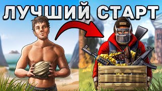 THE BEST SOLO START IN 10,000 HOURS in Rust