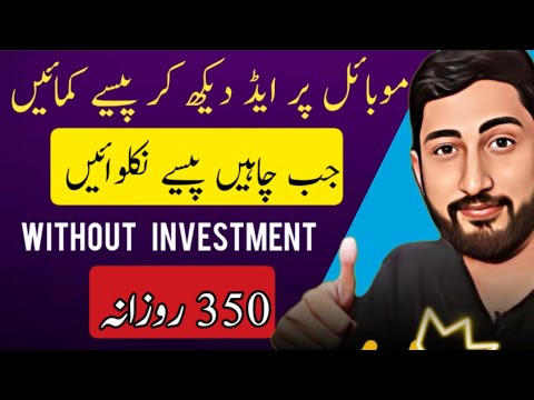 Online Earning Without Investment By Watching Ads - Earn Money Online