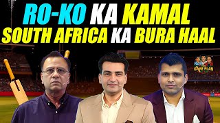 Basit Ali | Kamran Akmal | Najeeb ul Hasnain | Game Plan