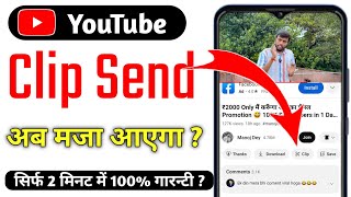 What Are YouTube Clips? ( NEW YouTube Feature ) @AhasanAliEdits