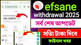 efsane withdrawal bangla || efsane airdrop new update today