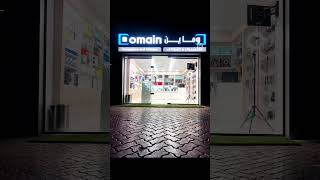 Domain computers and mobiles Madinat Zayed abudhabi