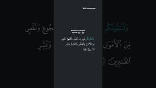 Sourate al-Baqara - Versets 155 - 157