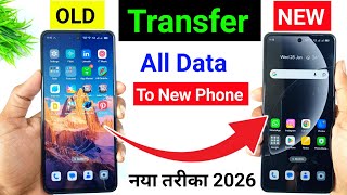 How to Transfer Data from Old Phone to New Phone | Data Transfer from Old Phone to New Phone 2026