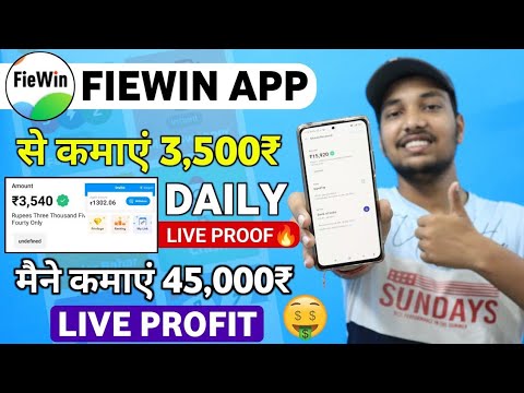 Fiewin App se paise kaise kamaye | ₹2600 Rojana | How To Earn Money | online earning | paytm #shorts