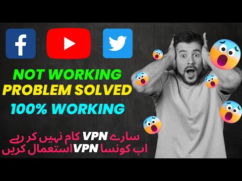 Facebook YouTube and twitter not working in Pakistan | #facebook #youtube #twitter #problem solved