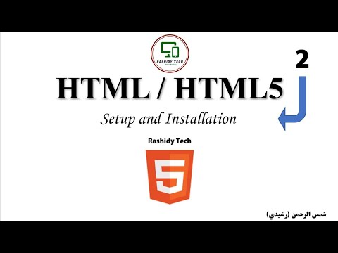 Setup and installation for HTML