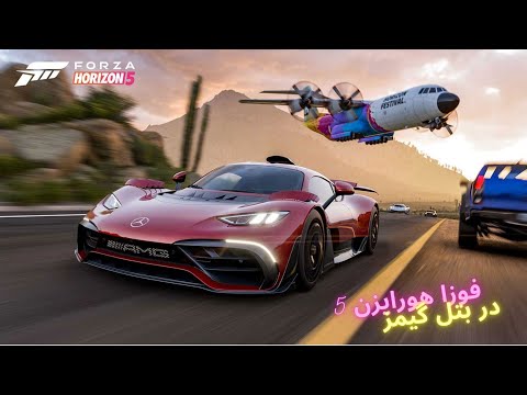 Forza Horizon 5 In Mta |  فورزا هورایزن 5 در ام تی ای (بتل گیمز)