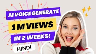 Generate AI Hindi Voice || AI Voice kaise Generate kare || create ai voice #hindi #ai #voice