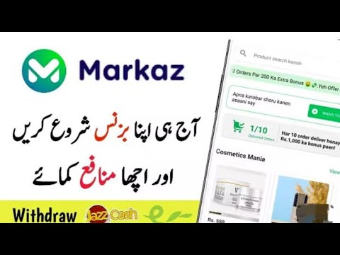 How to start earning from Markaz app | Markaz app se paise Kaise kamya