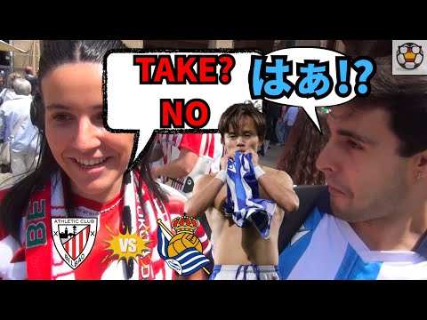 【本音炸裂】ビルバオファンに「久保建英ほしい？」と聞いたら…予想外の反応が続出！