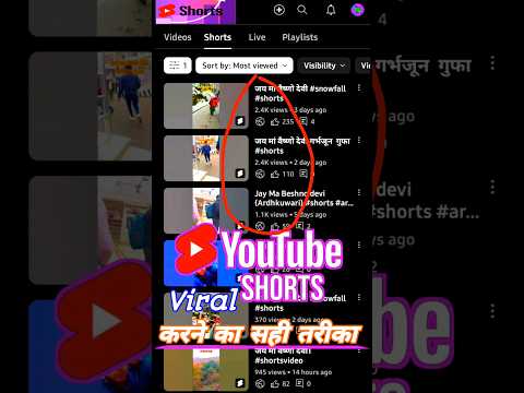 Youtube Shorts Per Views Nahi Aa Rahe Hai 🔥|  how to viral youtube shorts #shorts #viral #ytshorts