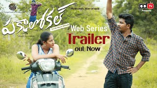 Pakka Local Web series Trailer | Avinash Varanasi | Full Entertainment | PDTV | Srikanth Mandumula
