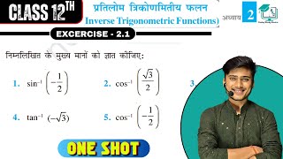 Prashnawali 2.1 class 12th one shot || Ncert class 12th Exercise 2.1 full solution by Pankaj sir