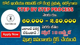 కోల్ ఇండియాలో ఉద్యోగాలు | పరీక్ష లేకుండానే ఇంటర్వ్యూతో ఎంపిక | Coal India Recruitment 2021, CIL 2021