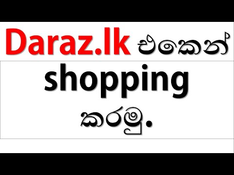 How to shopping srilankan website daraz.lk.