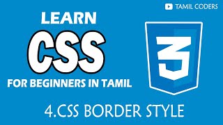 CSS BORDER STYLE  | PART 4 | CSS TUTORIAL | TAMIL CODERS