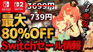 [Switch/Switch 2] Super Sale: Up to 80% Off! 15 Recommended Switch Games